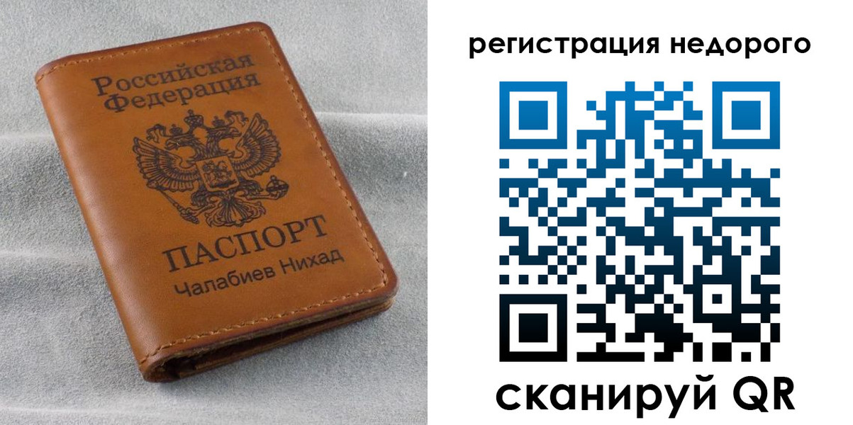 прописка для кредита в Зернограде