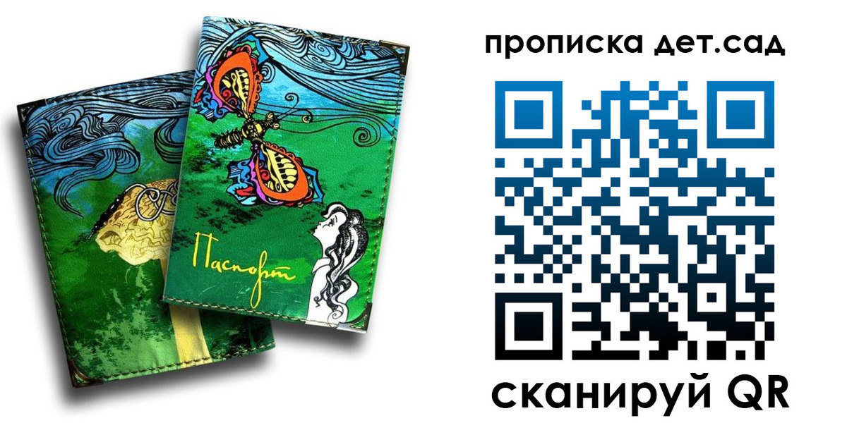 прописка паспорт в Зернограде
