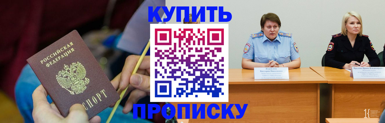 временная регистрация гарантия в Зернограде