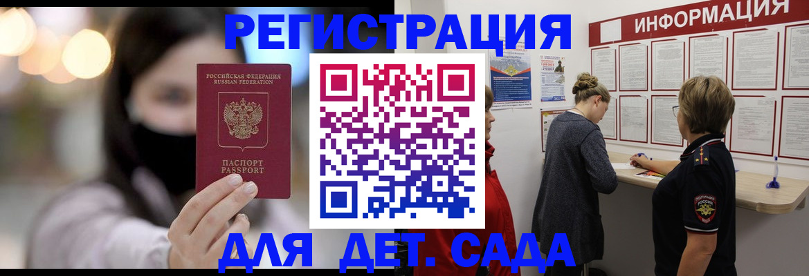 прописка в Зернограде