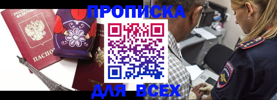 временная регистрация поиск в Зернограде