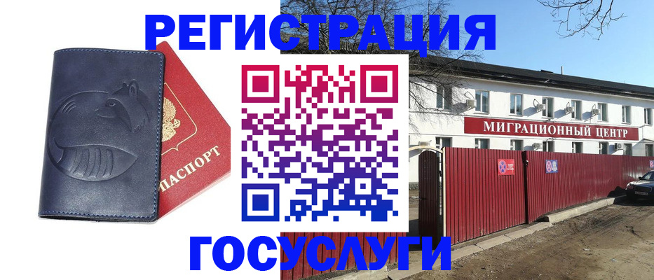 временная регистрация адрес в Зернограде