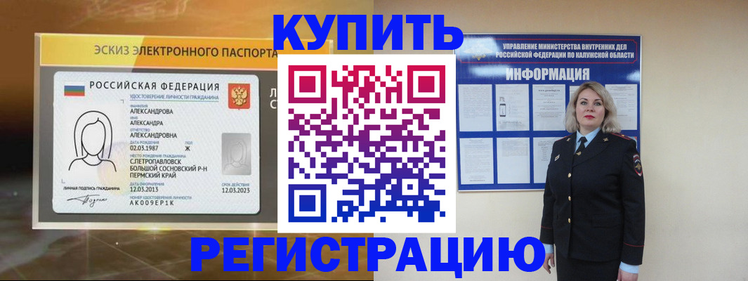 миграционный учет в Зернограде