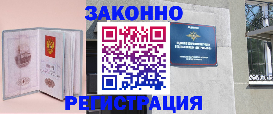 где прописаться в Зернограде