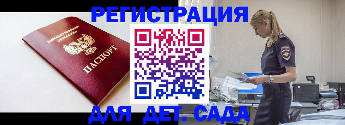 временная регистрация в Зернограде