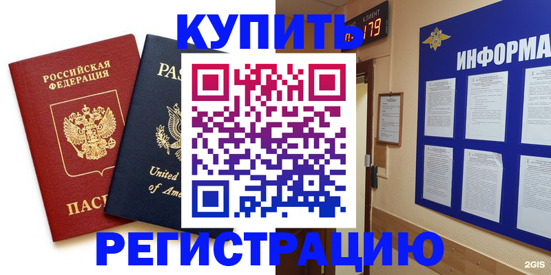 регистрация в Зернограде
