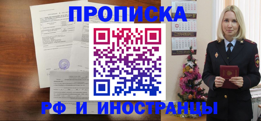 временная регистрация адрес в Зернограде