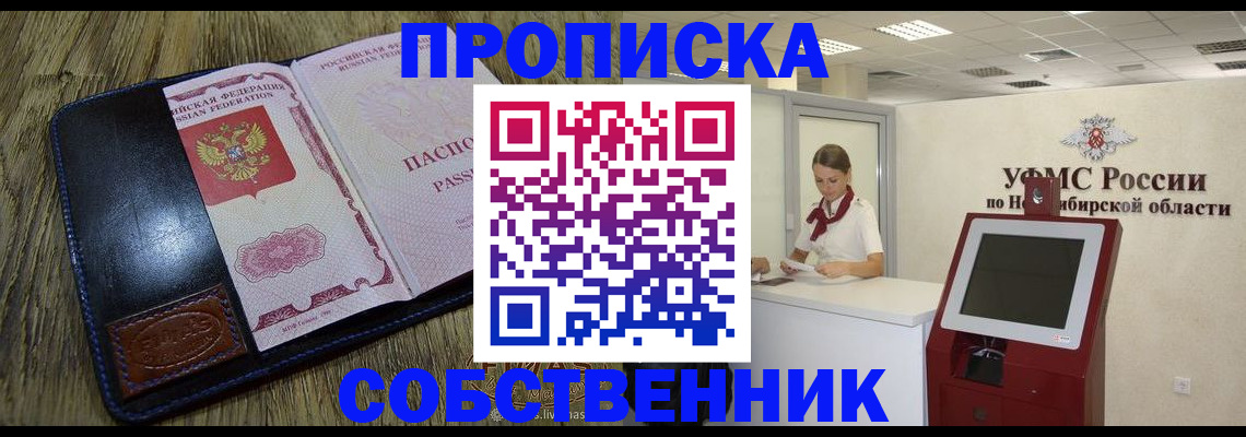 прописка гарантия в Зернограде