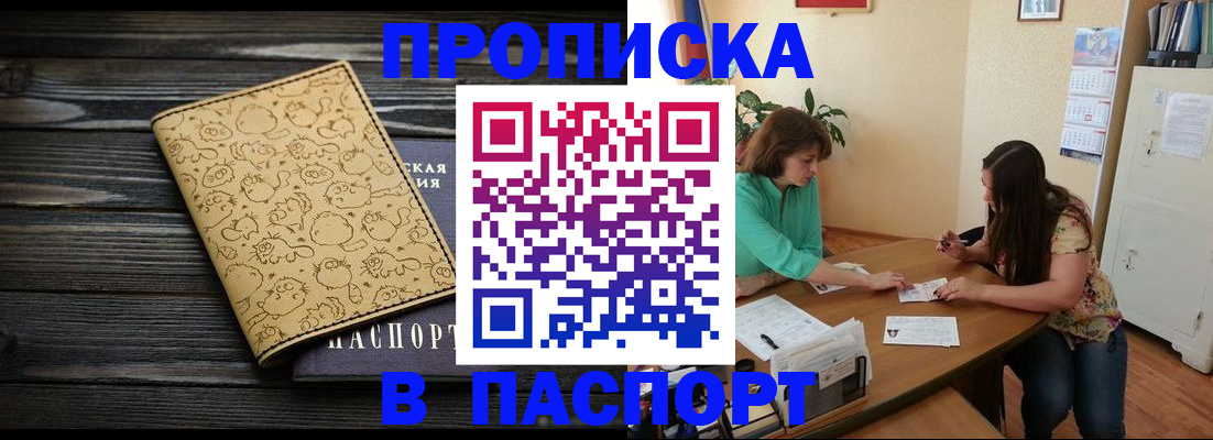 временная регистрация для всех в Зернограде